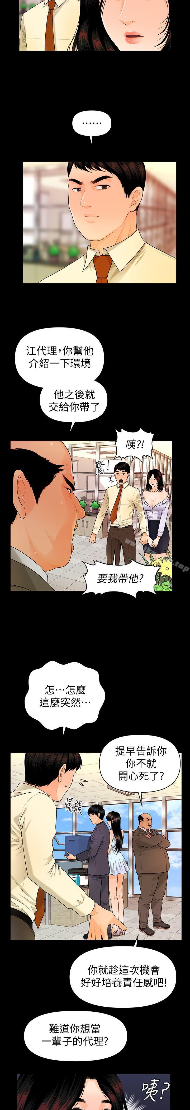 22P - 秘书的潜规则