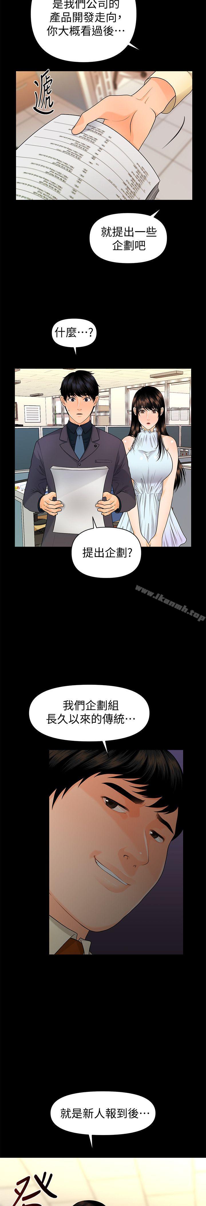 26P - 秘书的潜规则