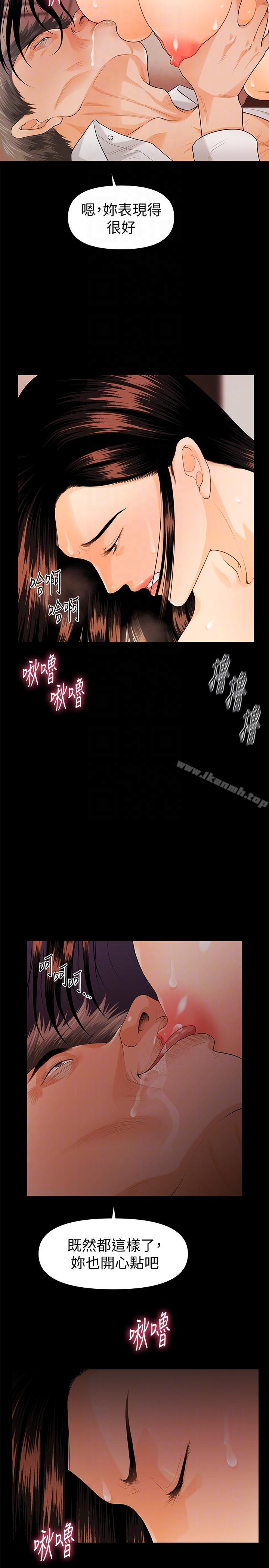 13P - 秘书的潜规则