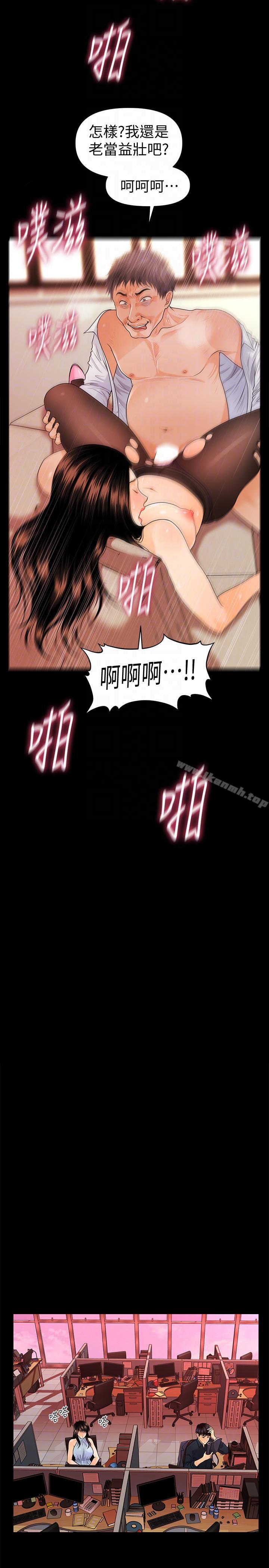 25P - 秘书的潜规则