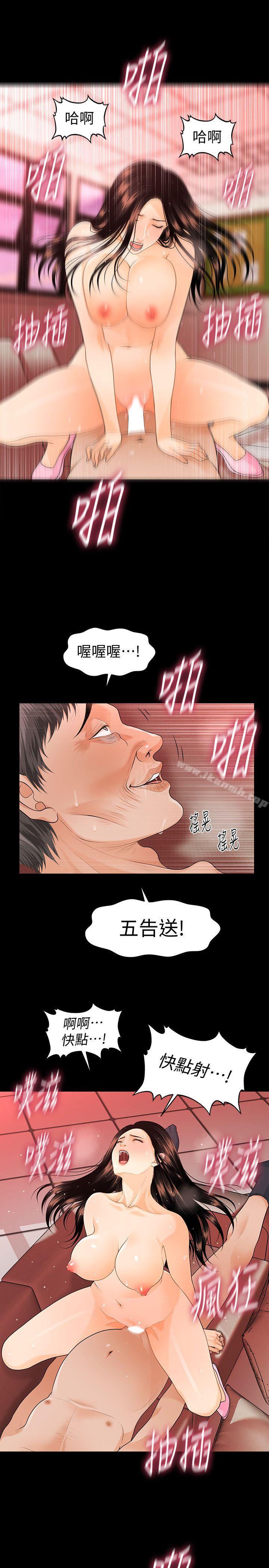 28P - 秘书的潜规则