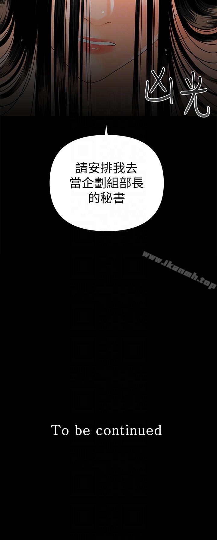 33P - 秘书的潜规则