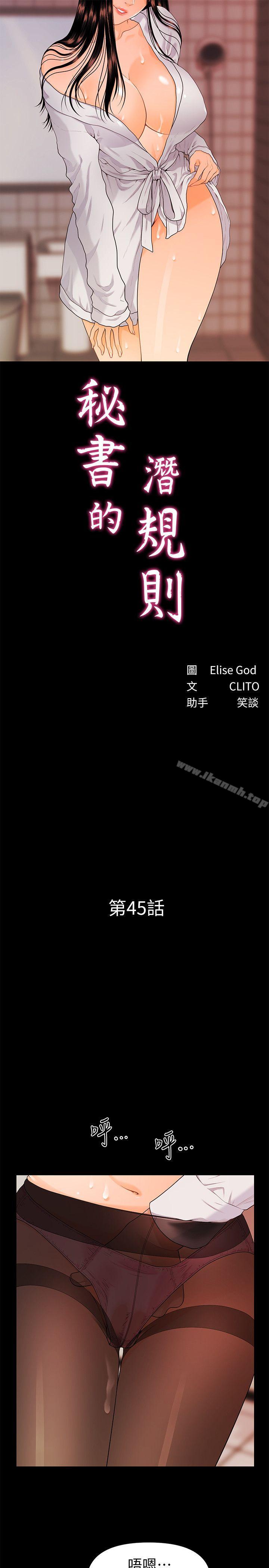 5P - 秘书的潜规则