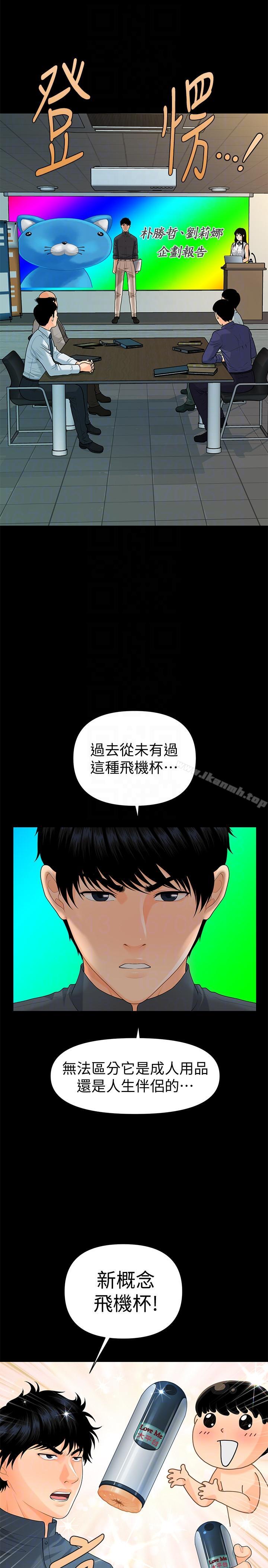 11P - 秘书的潜规则