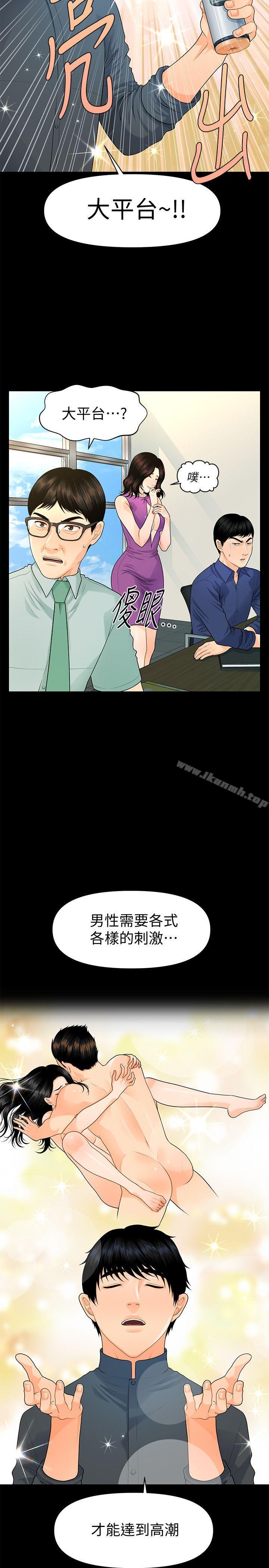 12P - 秘书的潜规则