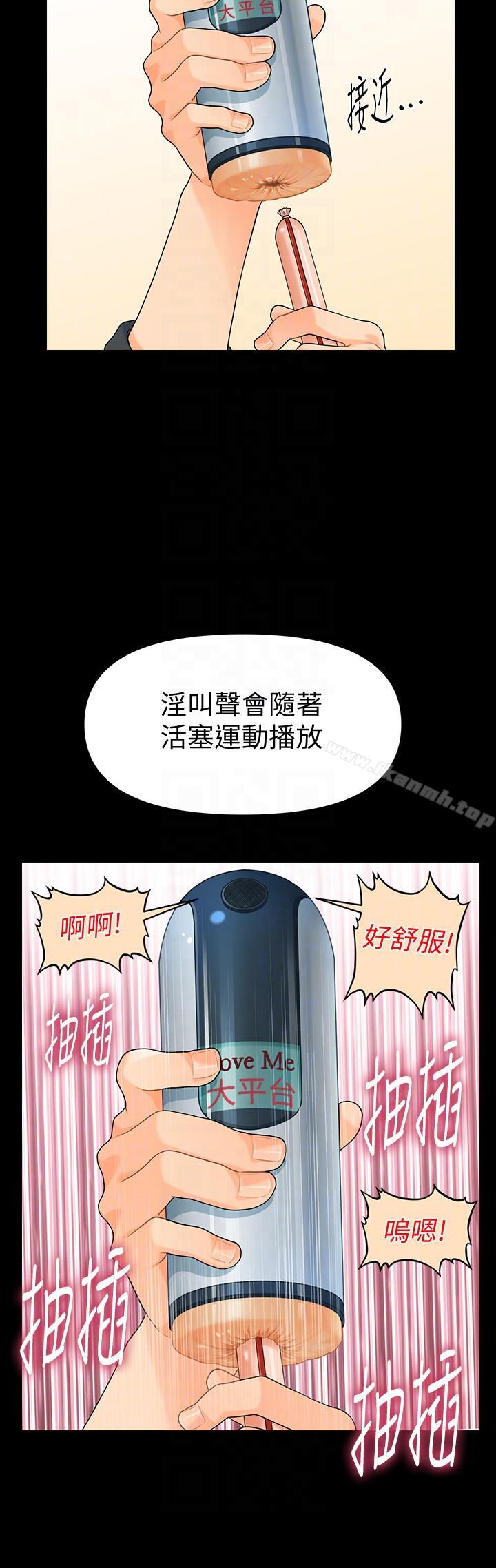 17P - 秘书的潜规则