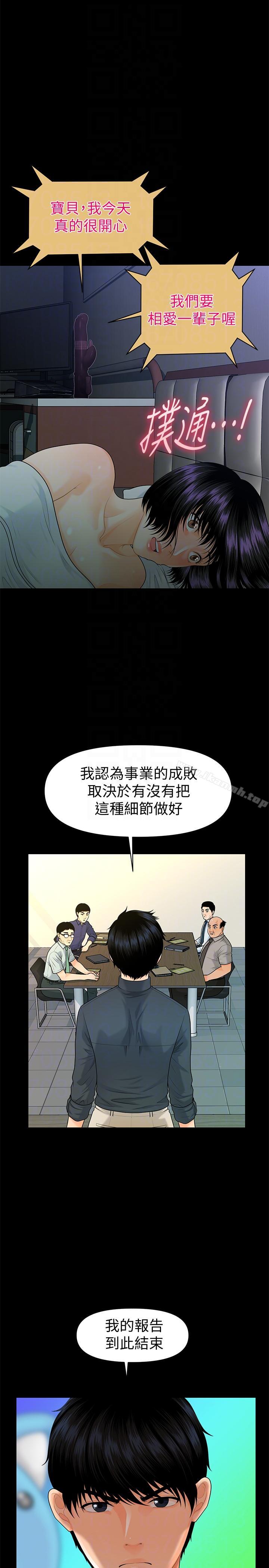 23P - 秘书的潜规则