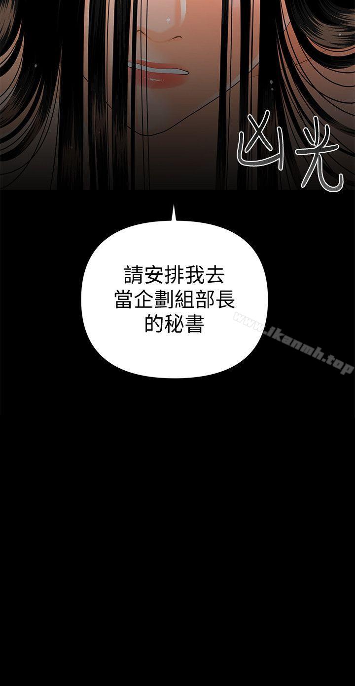 5P - 秘书的潜规则