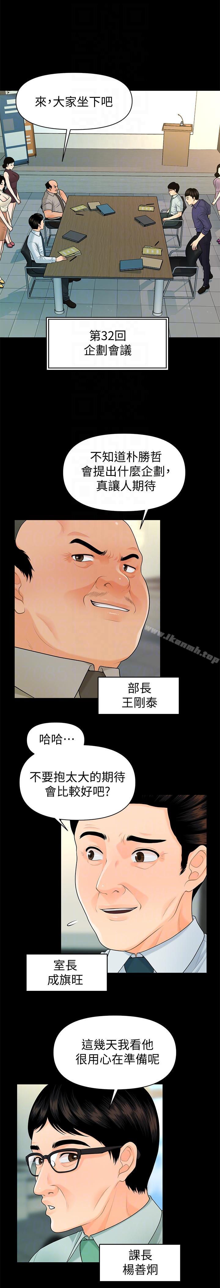 7P - 秘书的潜规则