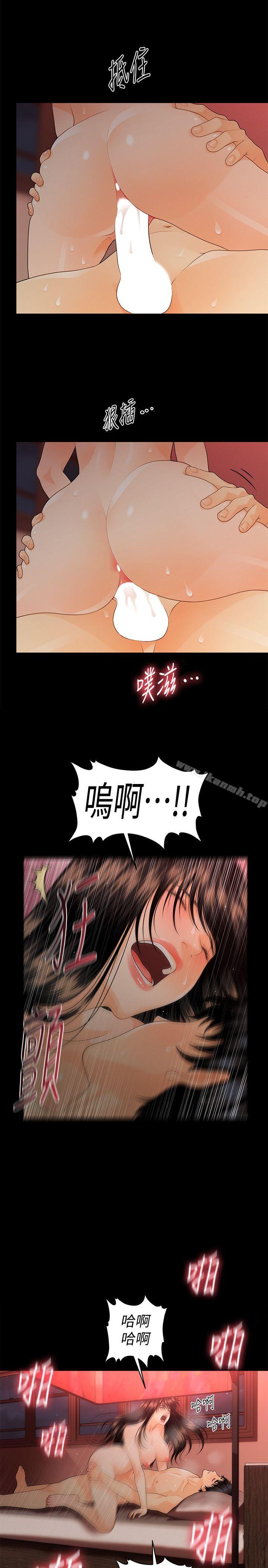 10P - 秘书的潜规则