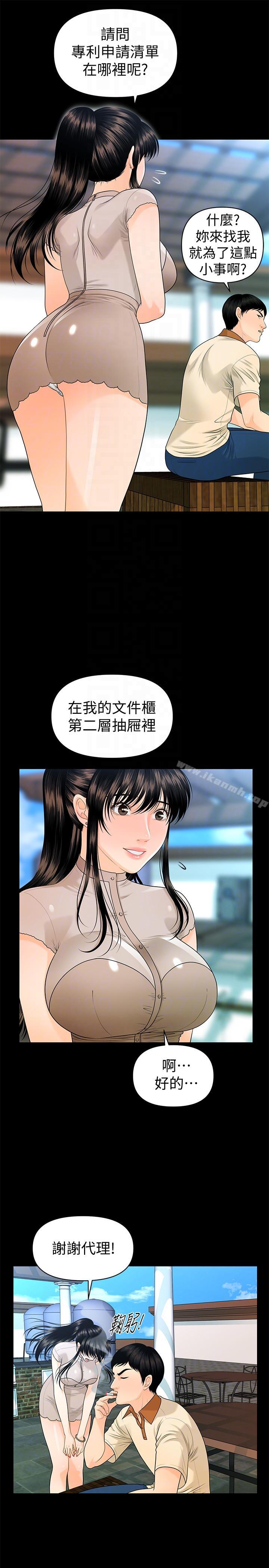 23P - 秘书的潜规则