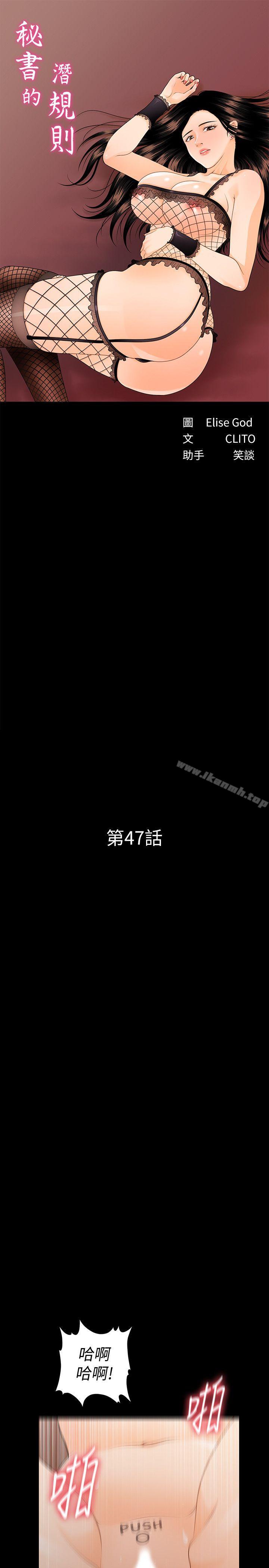 4P - 秘书的潜规则