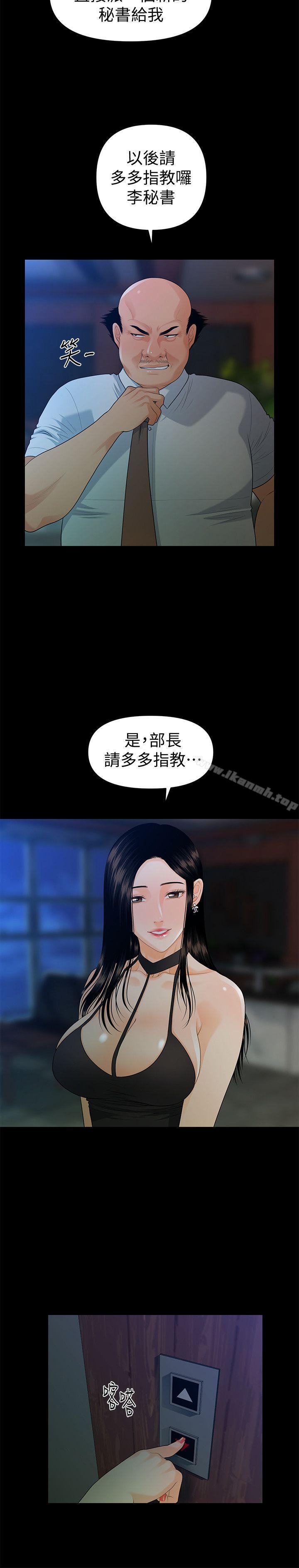 10P - 秘书的潜规则