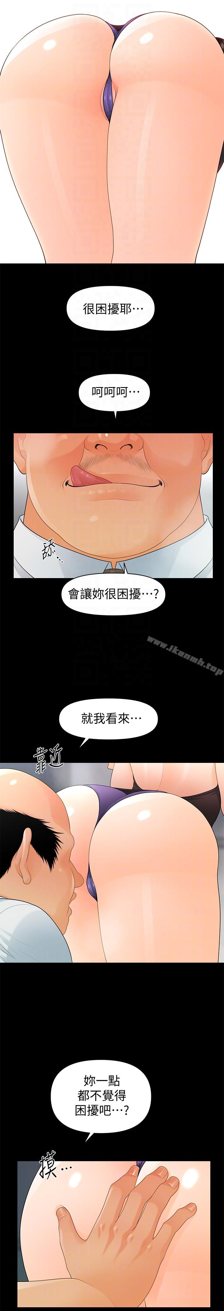17P - 秘书的潜规则