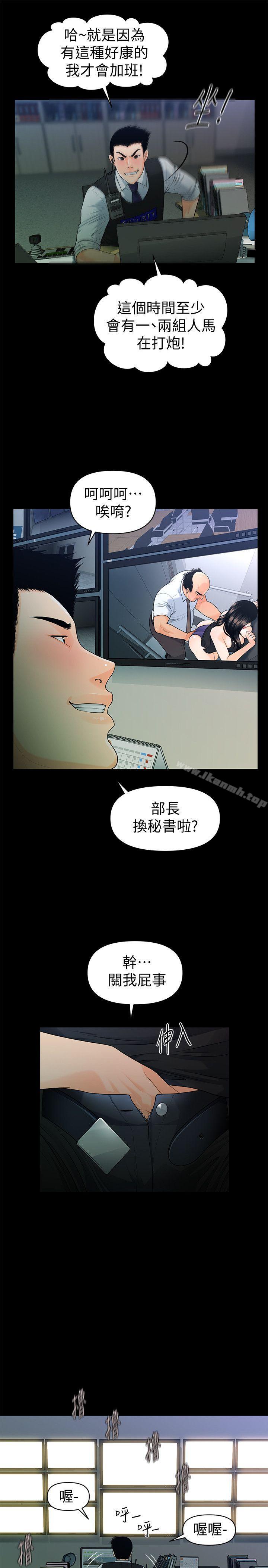 22P - 秘书的潜规则