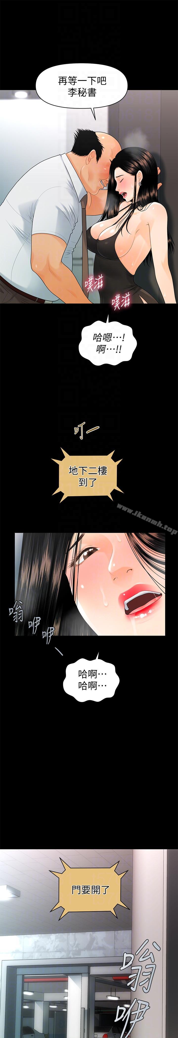 29P - 秘书的潜规则