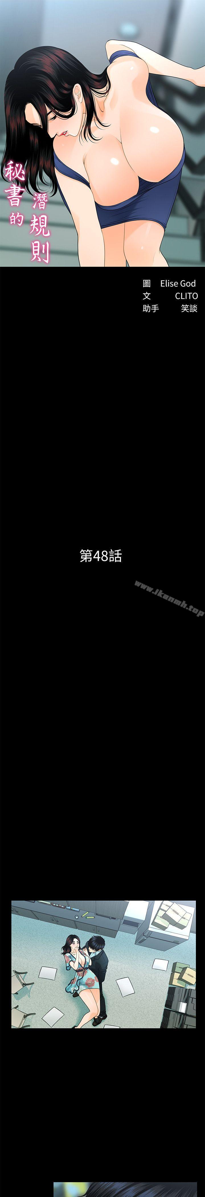 4P - 秘书的潜规则