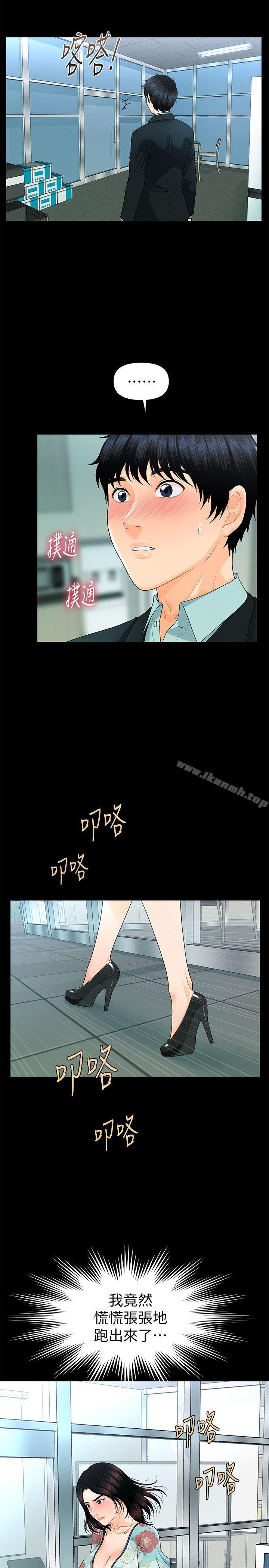 6P - 秘书的潜规则