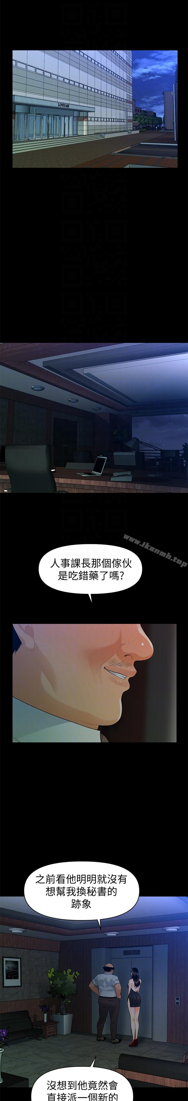 9P - 秘书的潜规则