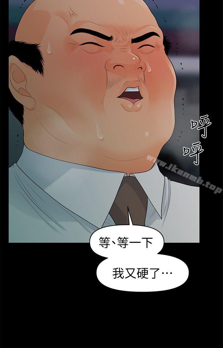 14P - 秘书的潜规则