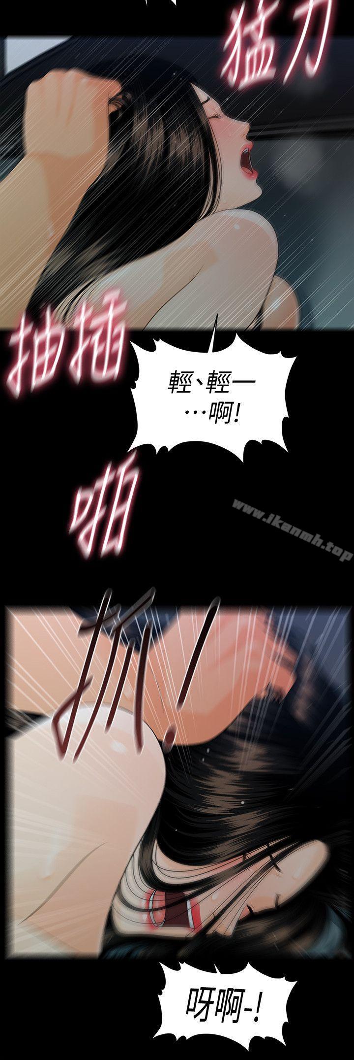18P - 秘书的潜规则