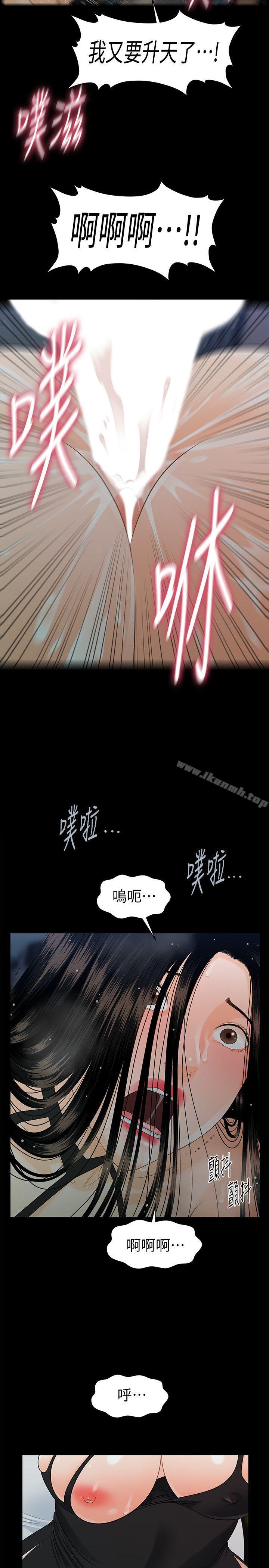 20P - 秘书的潜规则