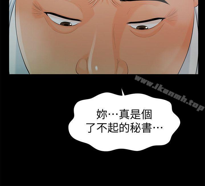 22P - 秘书的潜规则