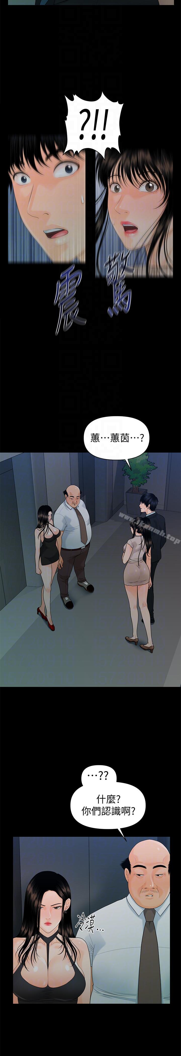 25P - 秘书的潜规则