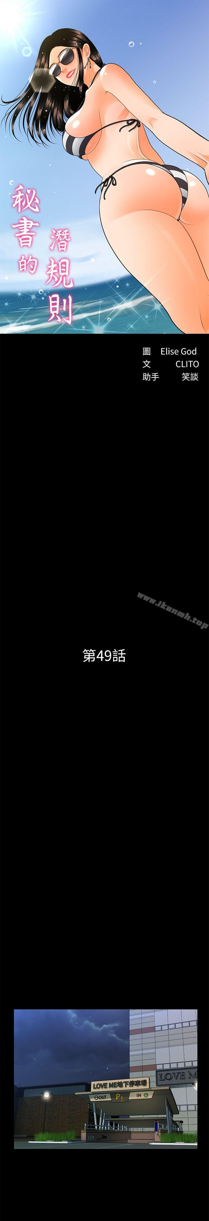 3P - 秘书的潜规则