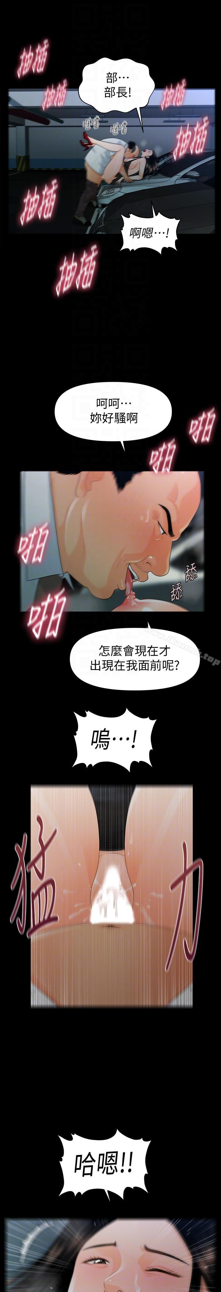 7P - 秘书的潜规则