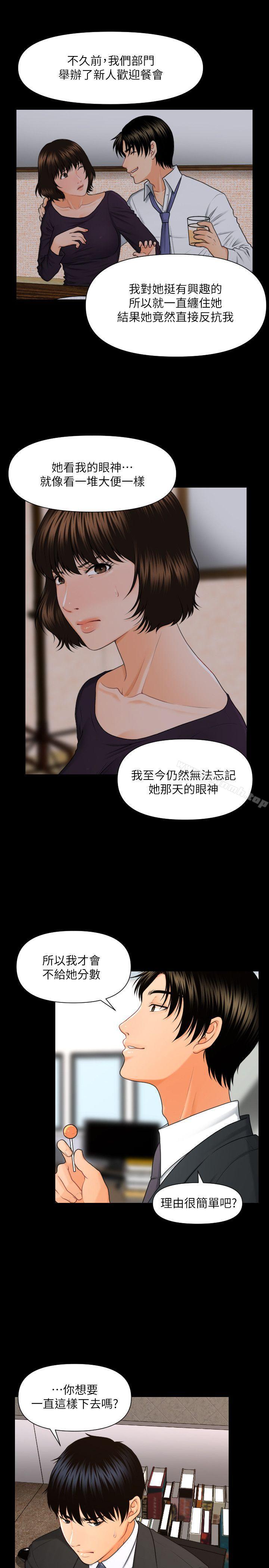10P - 秘书的潜规则