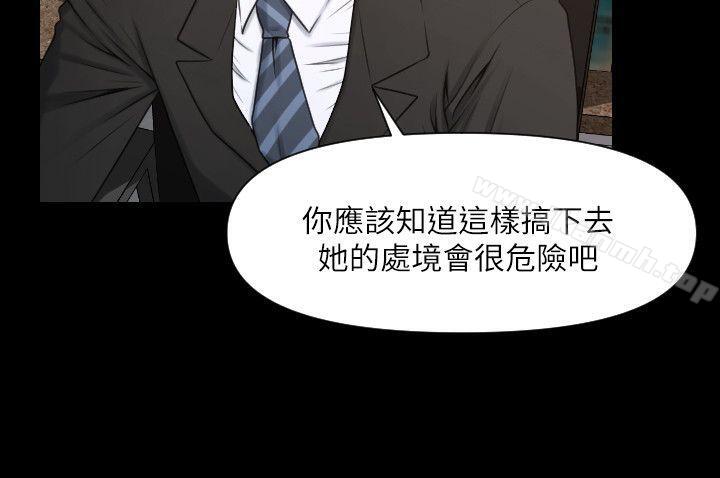 11P - 秘书的潜规则