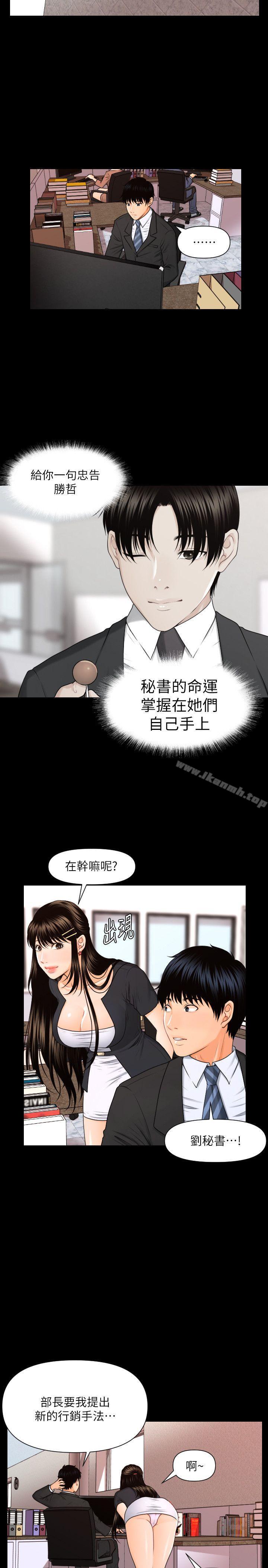 13P - 秘书的潜规则