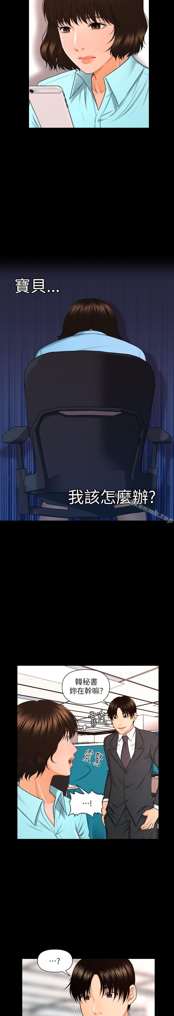 16P - 秘书的潜规则