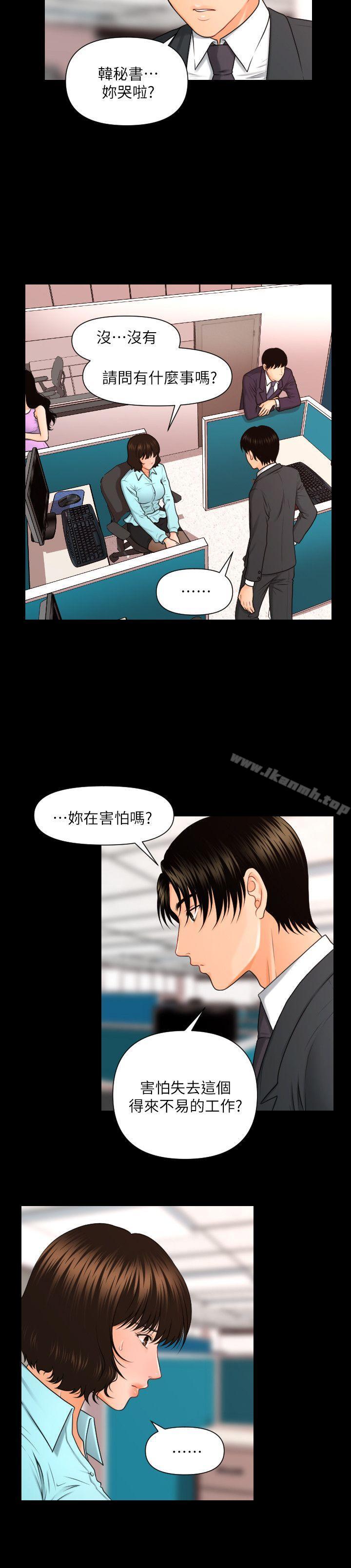 17P - 秘书的潜规则