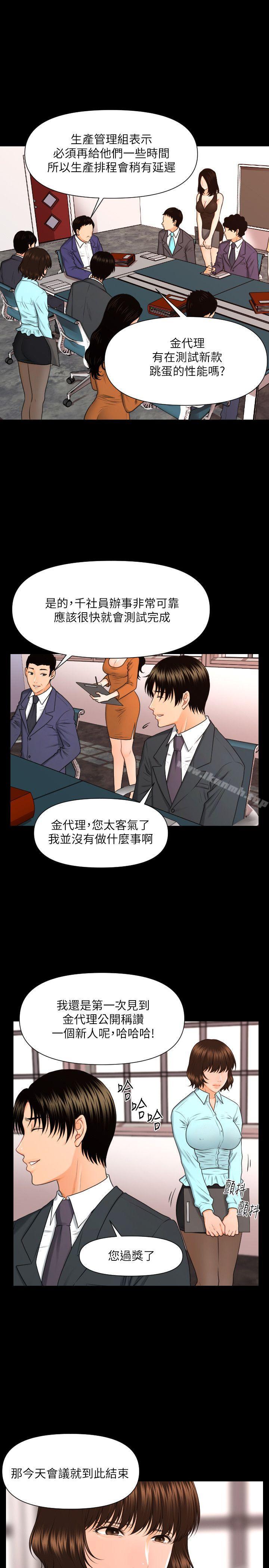 20P - 秘书的潜规则