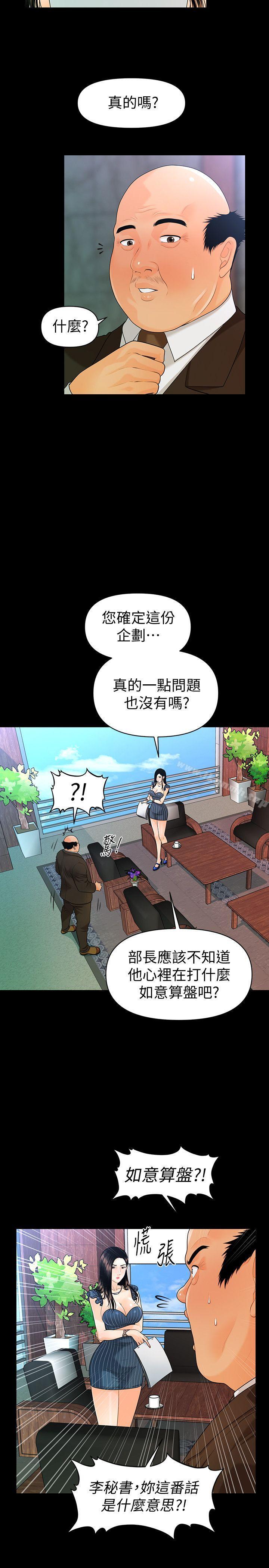 10P - 秘书的潜规则
