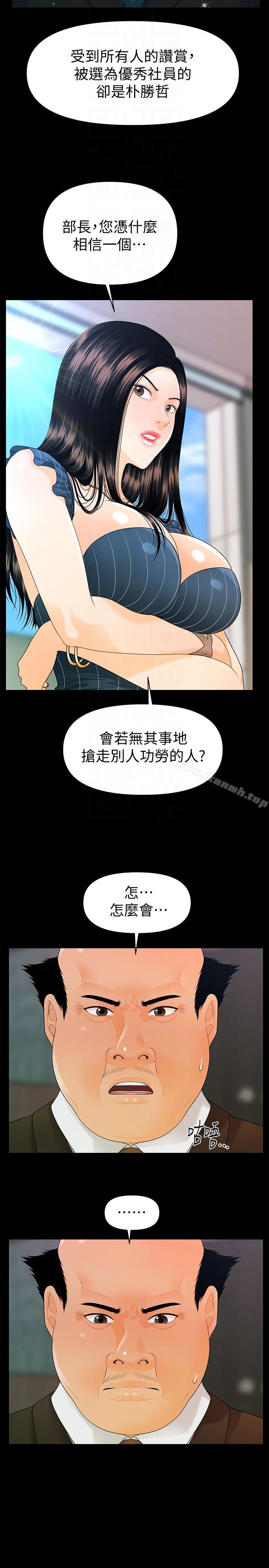 13P - 秘书的潜规则