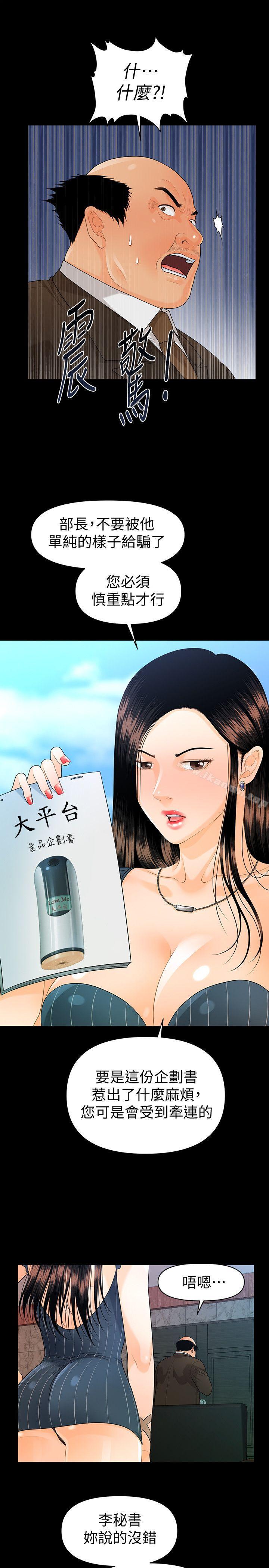 16P - 秘书的潜规则