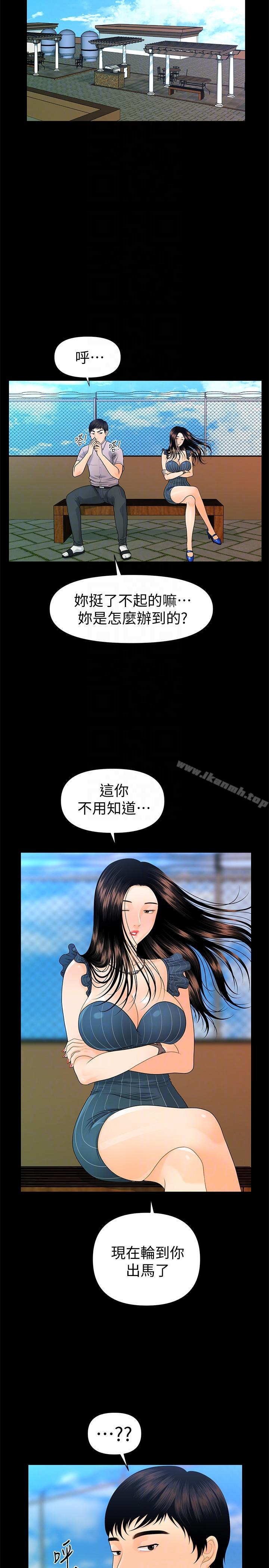 21P - 秘书的潜规则