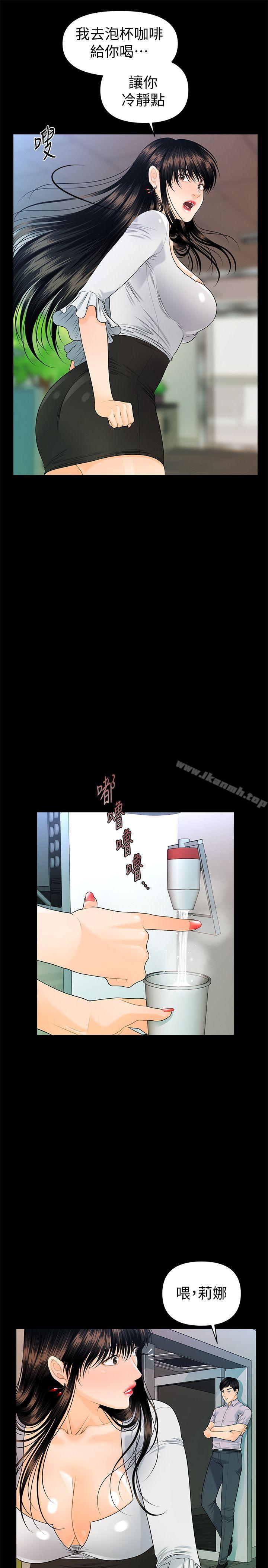 24P - 秘书的潜规则