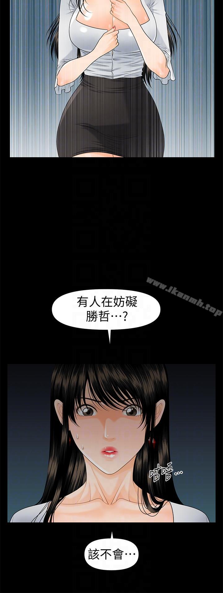 27P - 秘书的潜规则