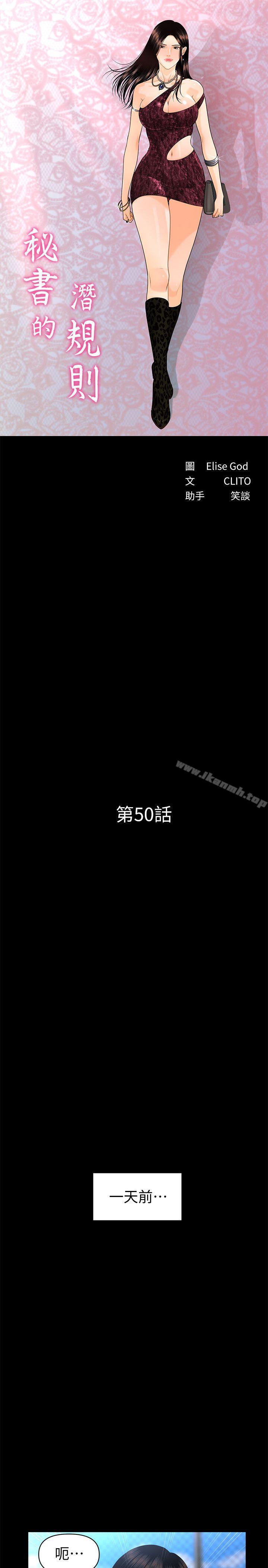 4P - 秘书的潜规则