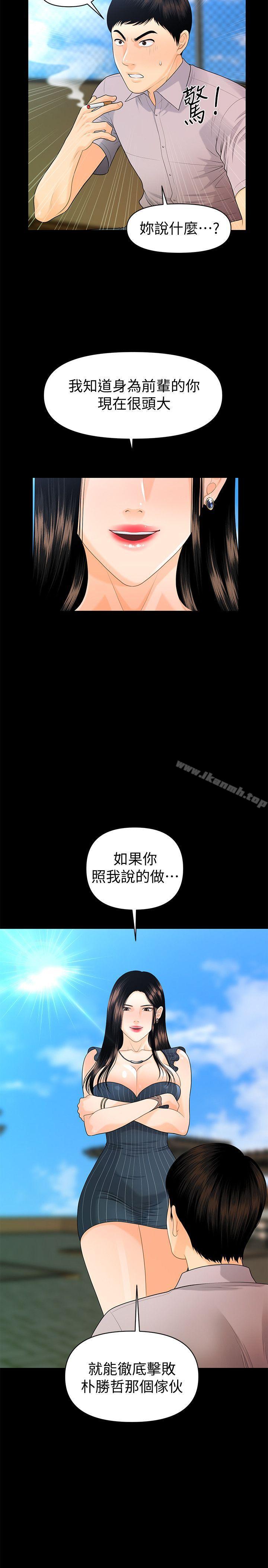 5P - 秘书的潜规则