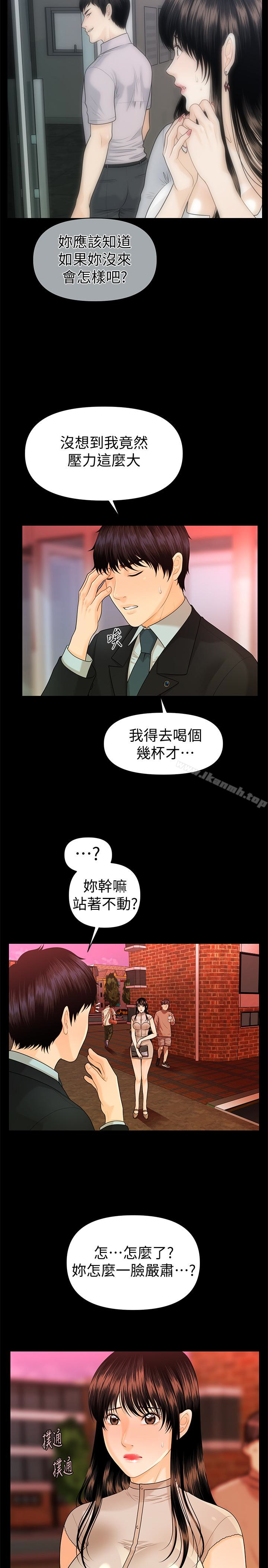 13P - 秘书的潜规则