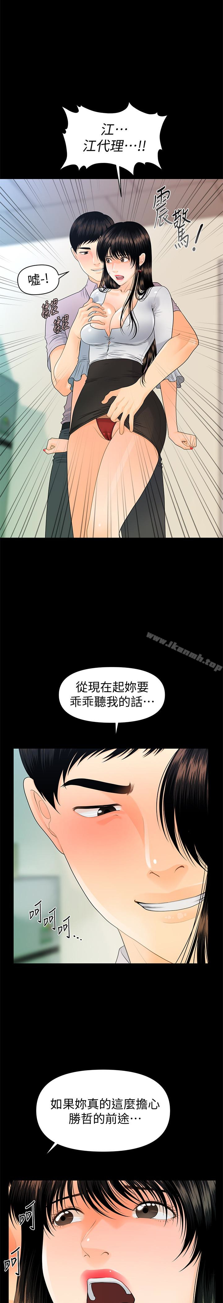 1P - 秘书的潜规则