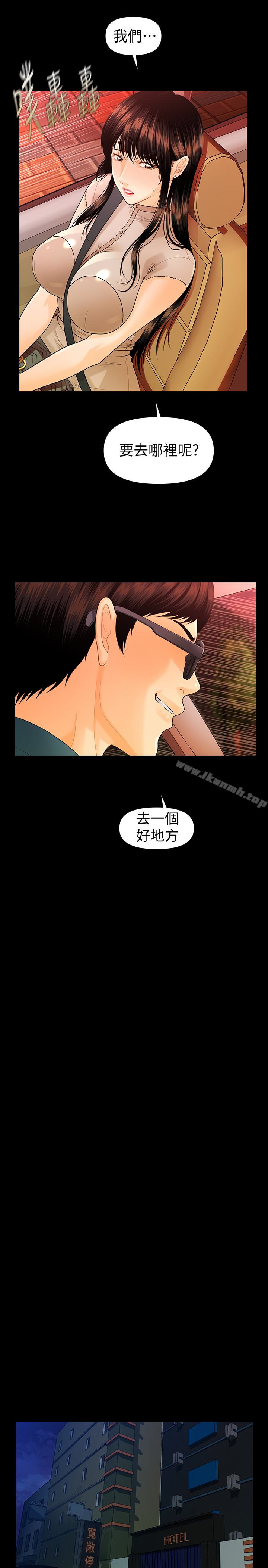21P - 秘书的潜规则