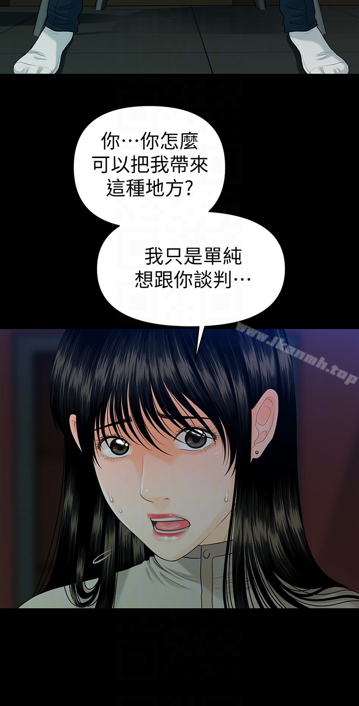 23P - 秘书的潜规则