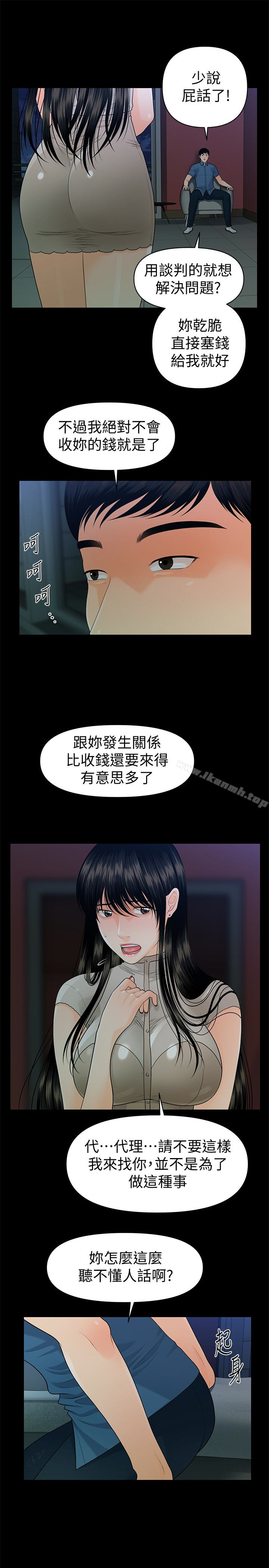 24P - 秘书的潜规则