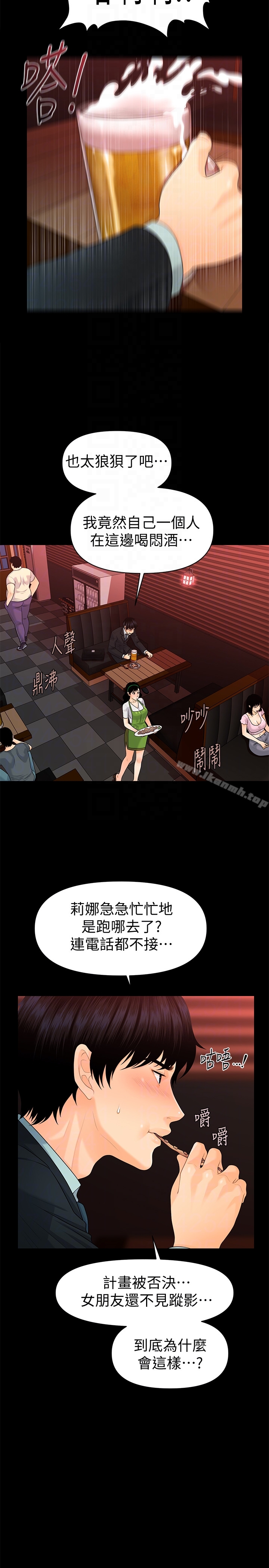 29P - 秘书的潜规则